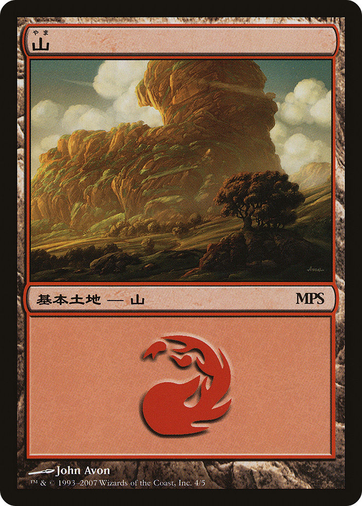 Mountain (2007) (PREM-004) [Magic Premiere Shop 2007] Foil