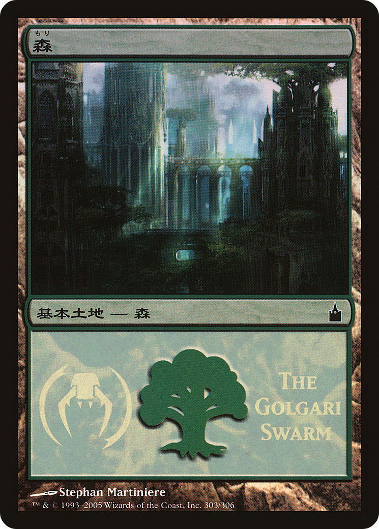 Forest (The Golgari Swarm) (PREM-303) [Magic Premiere Shop 2005] Foil