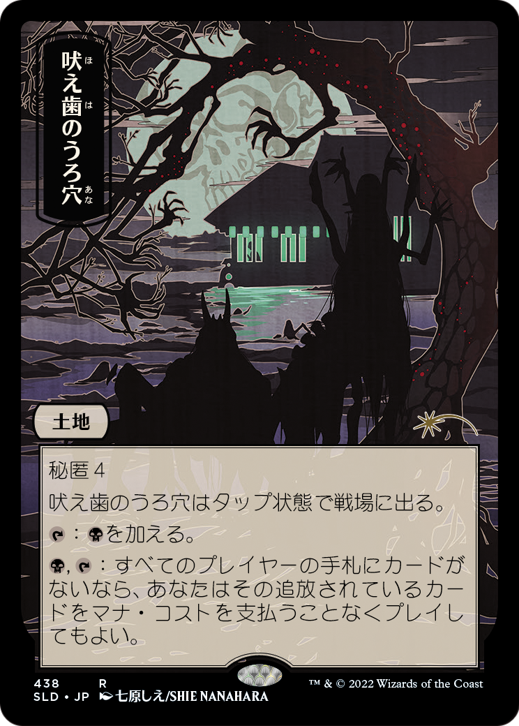 Howltooth Hollow (SLD-438) [Secret Lair Drop] Foil