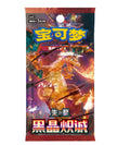 CS PKM - Dark Crystal Blaze - Booster Pack