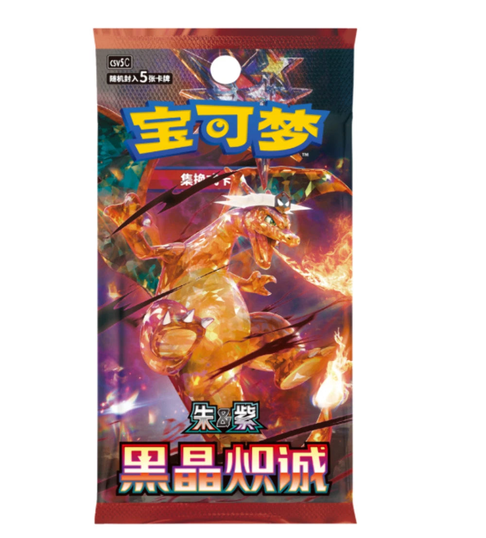 CS PKM - Dark Crystal Blaze - Booster Box