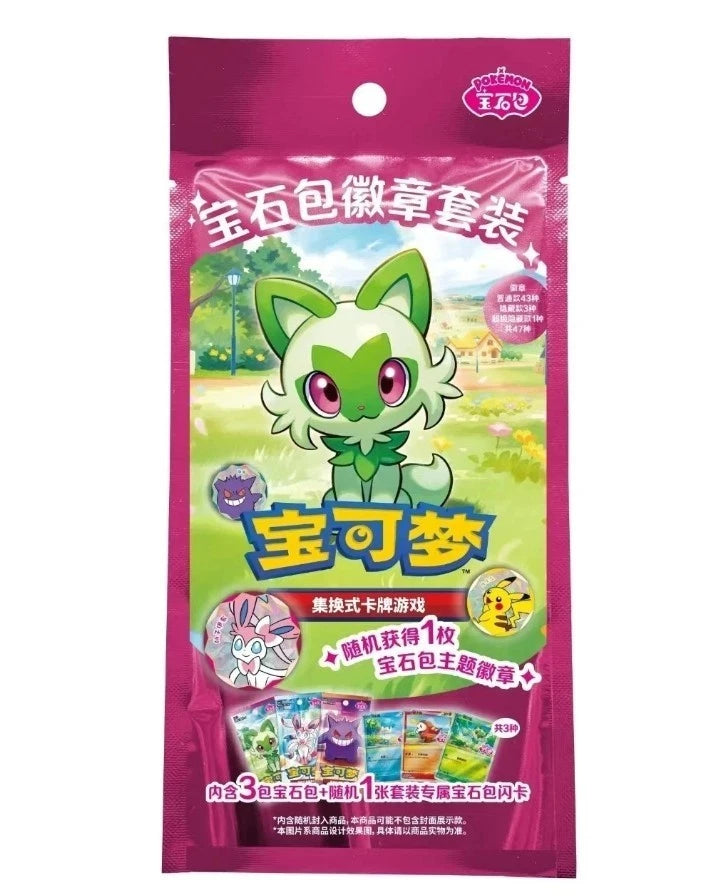 CS PKM - 2026 Gem Pack Badge Set - Pack